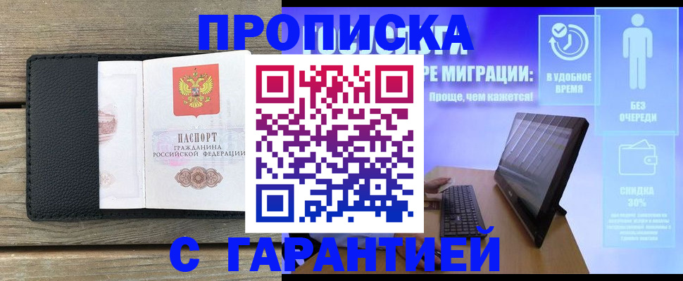 найти адрес прописки в Челябинске