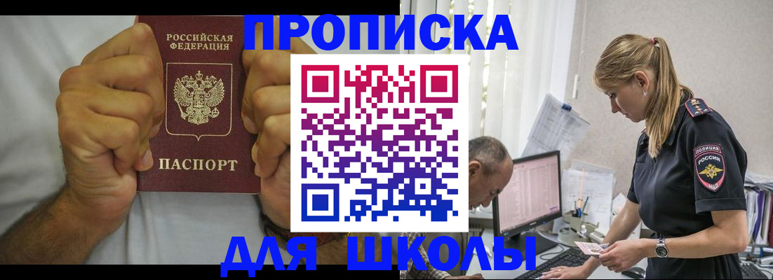 регистрация для дет. сада в Челябинске