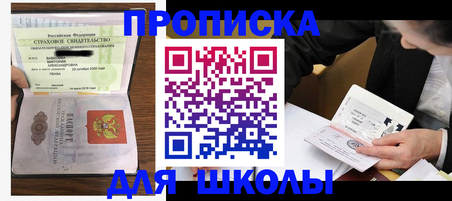 временная регистрация недорого в Челябинске