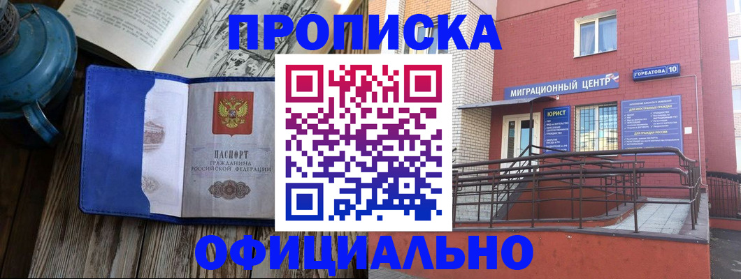 временная регистрация 2025 в Челябинске
