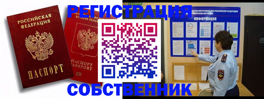 регистрация для школы в Челябинске