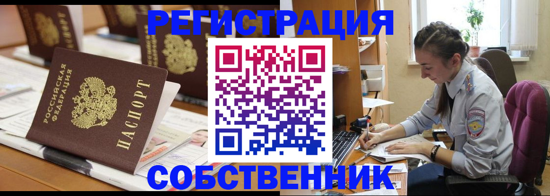 пропишу в квартире в Челябинске
