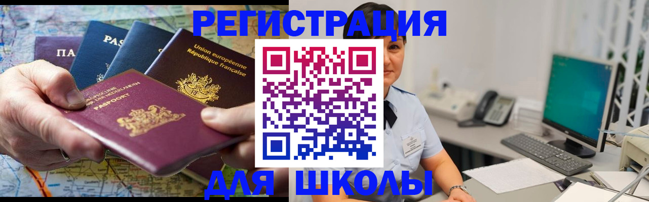 прописка для кредита в Челябинске