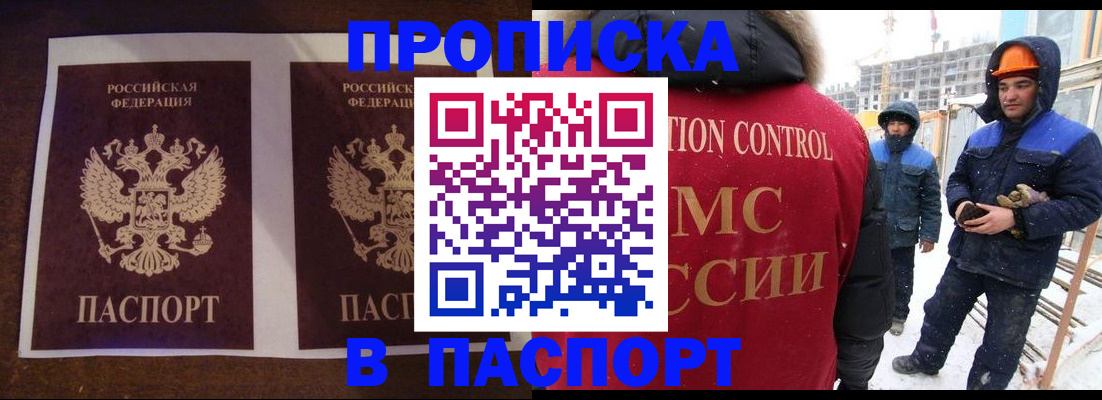 регистрация в Челябинске